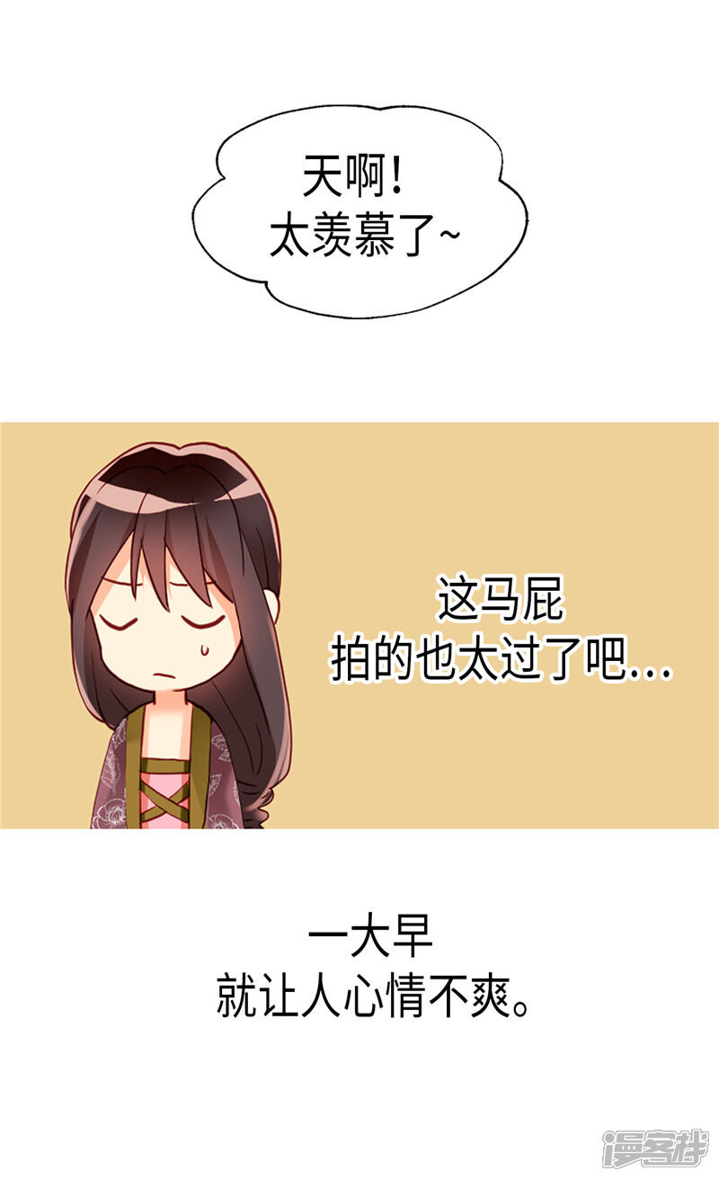 【异世界皇妃】漫画-（第95话 仅有的线索）章节漫画下拉式图片-第25张图片