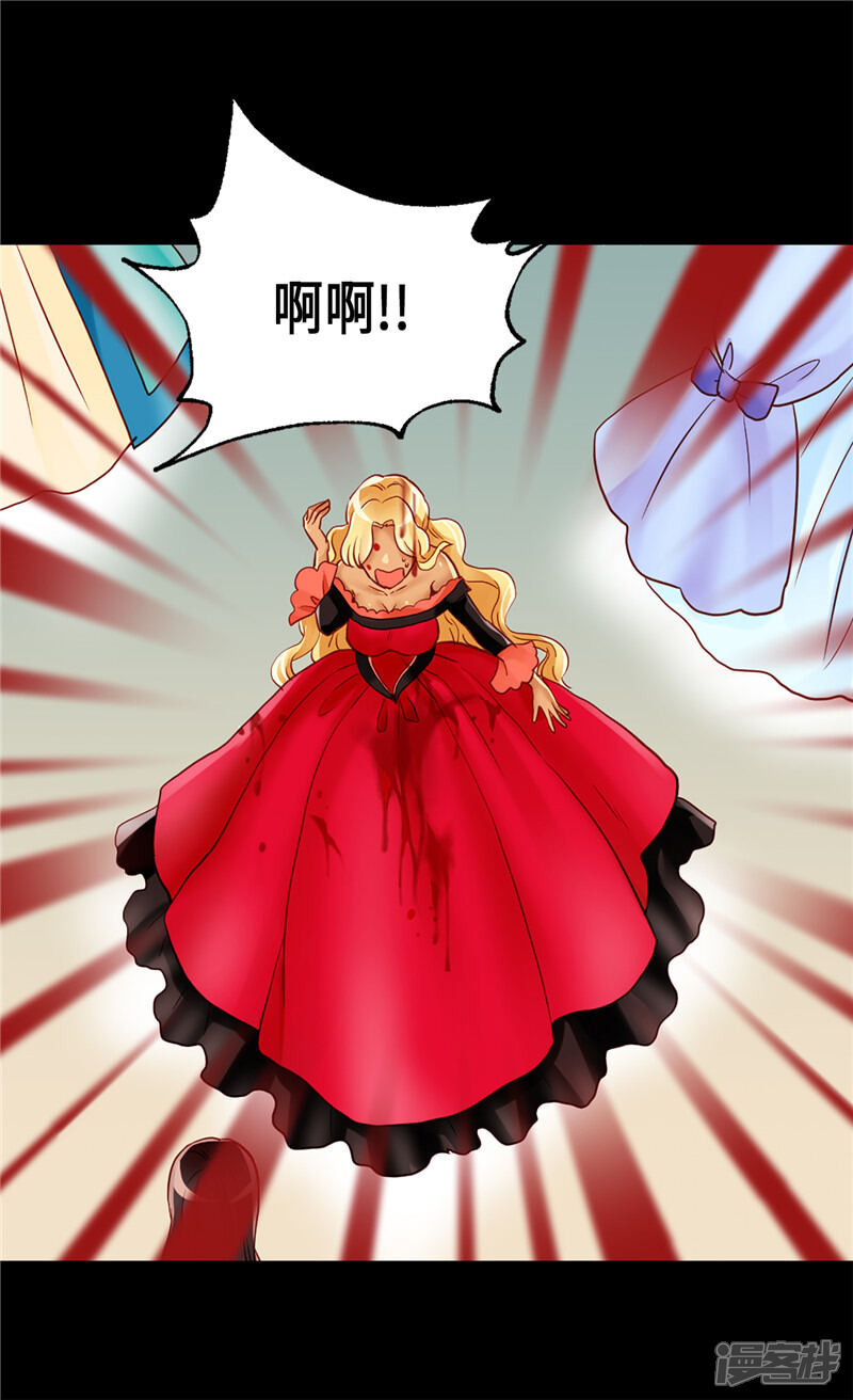 【异世界皇妃】漫画-（第96话 当众诋毁）章节漫画下拉式图片-第15张图片