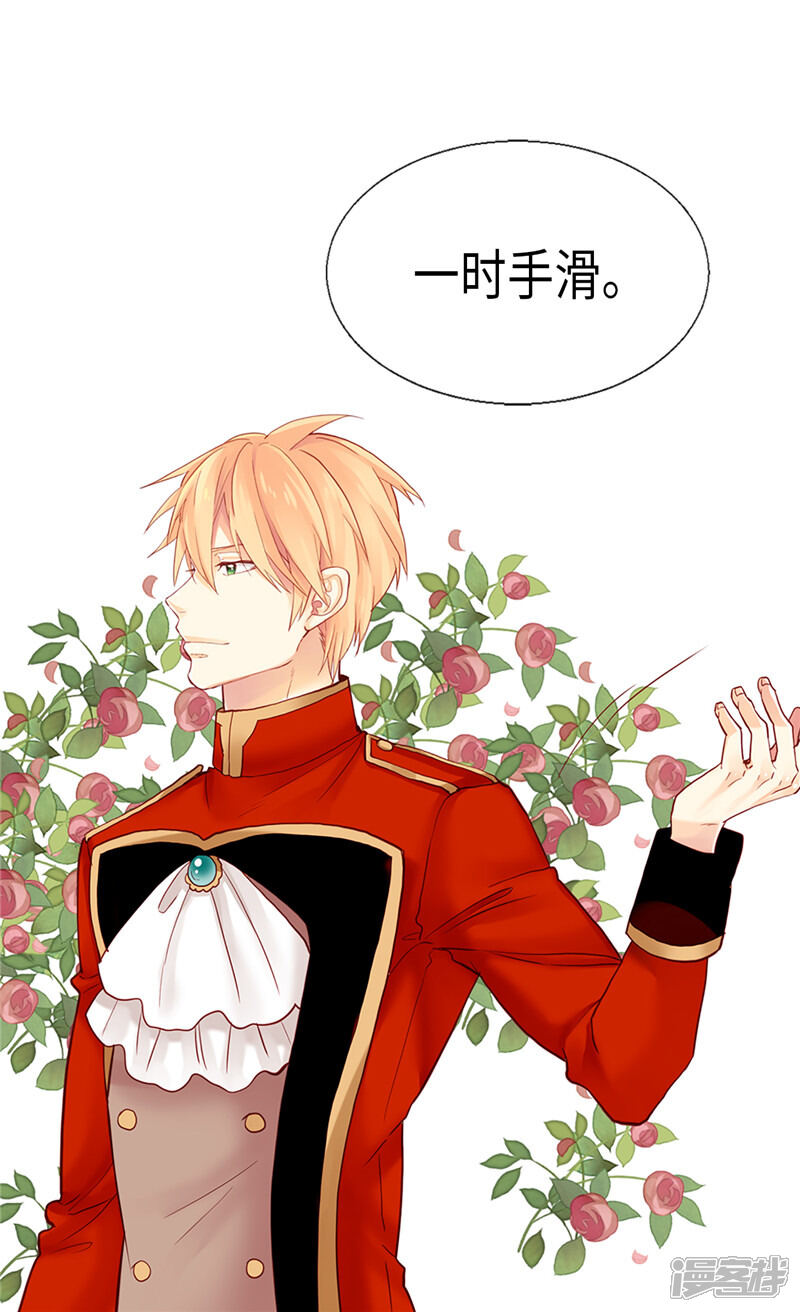 【异世界皇妃】漫画-（第96话 当众诋毁）章节漫画下拉式图片-第18张图片