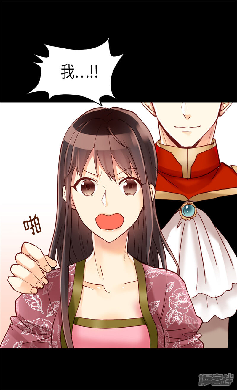 【异世界皇妃】漫画-（第96话 当众诋毁）章节漫画下拉式图片-第22张图片