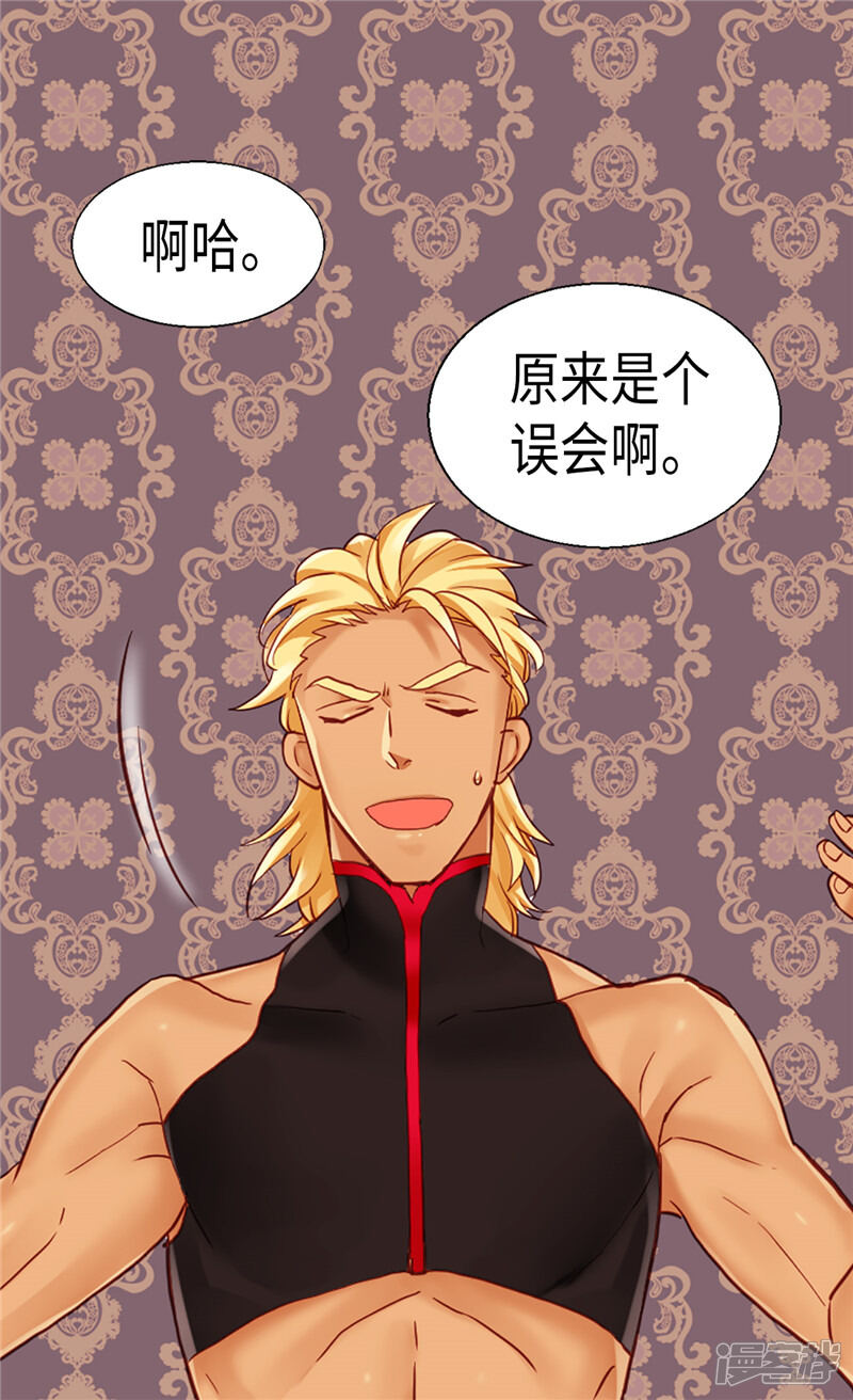 【异世界皇妃】漫画-（第97话 针锋相对）章节漫画下拉式图片-第8张图片