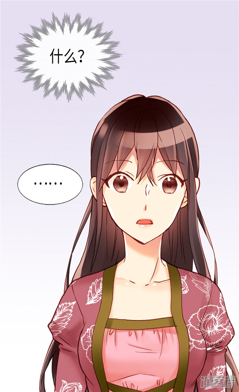 【异世界皇妃】漫画-（第97话 针锋相对）章节漫画下拉式图片-第25张图片