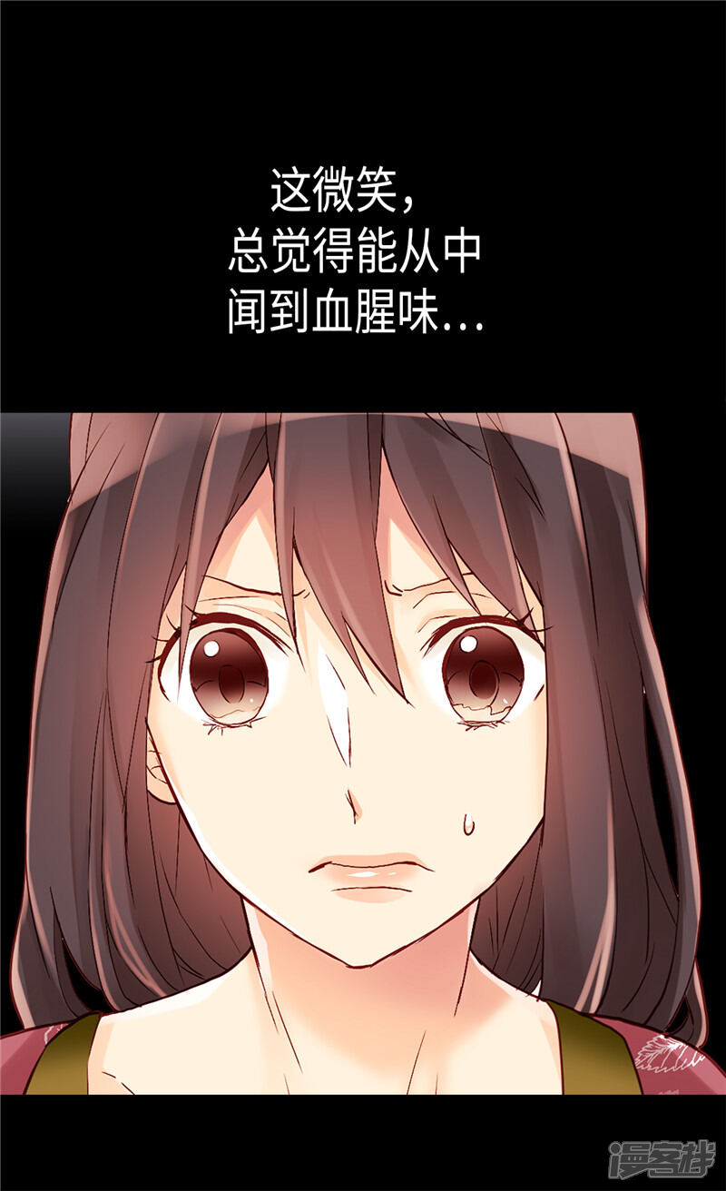 【异世界皇妃】漫画-（第97话 针锋相对）章节漫画下拉式图片-第28张图片