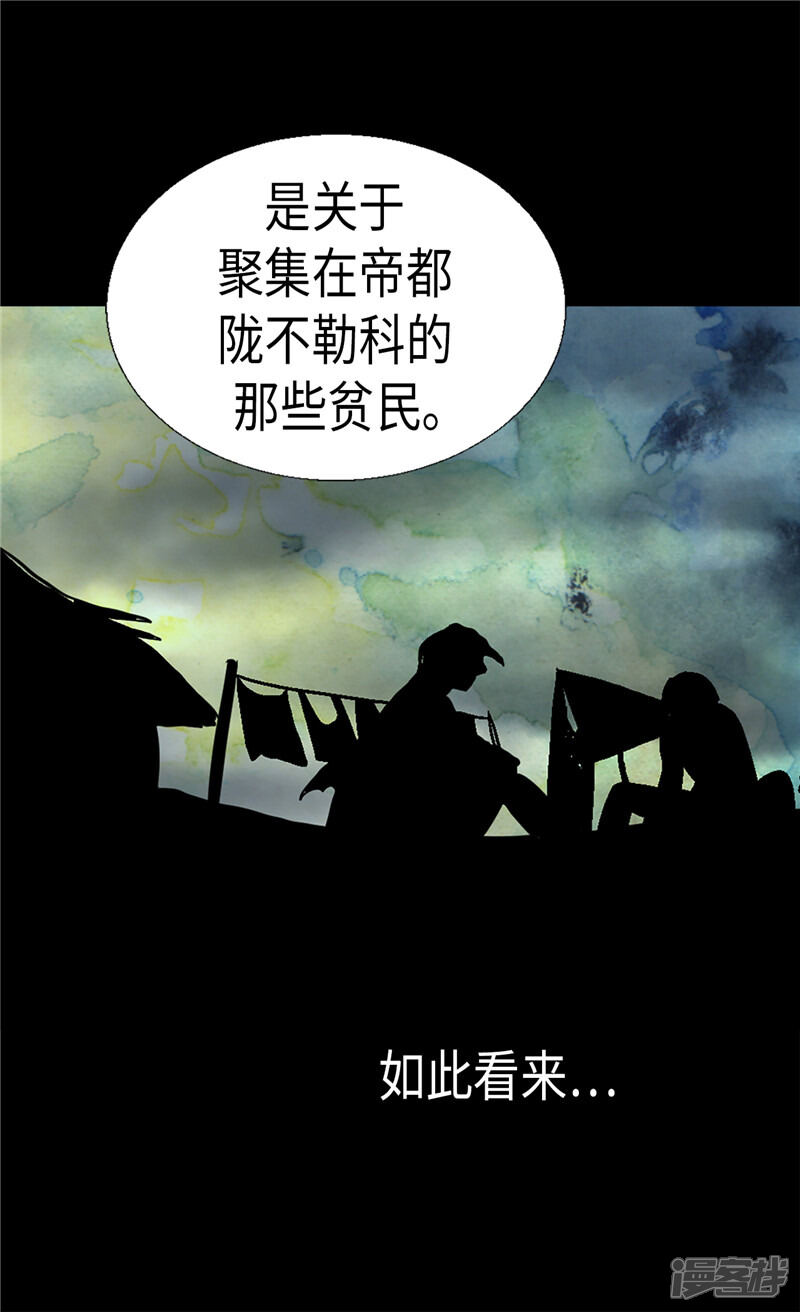 【异世界皇妃】漫画-（第98话 步步为营）章节漫画下拉式图片-第5张图片