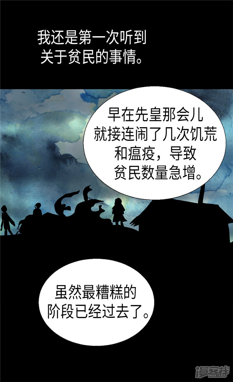 【异世界皇妃】漫画-（第98话 步步为营）章节漫画下拉式图片-第6张图片