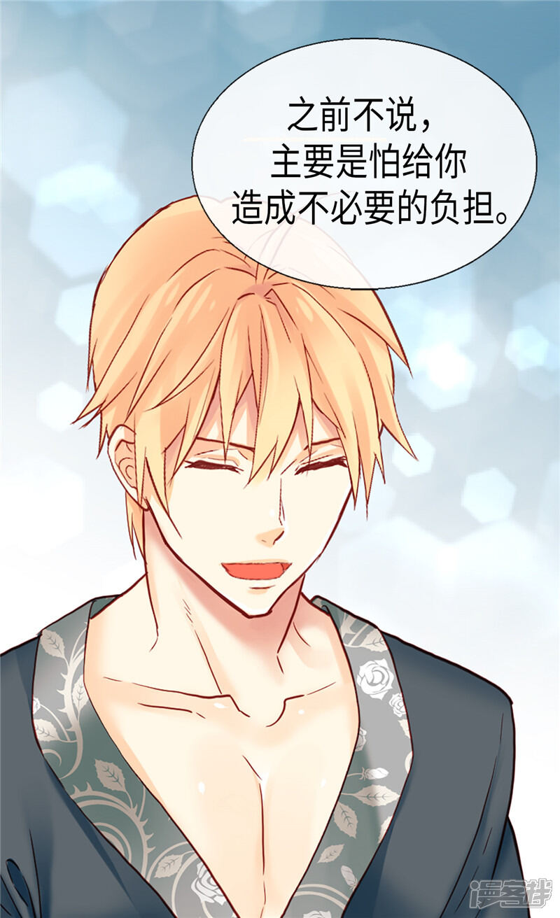 【异世界皇妃】漫画-（第98话 步步为营）章节漫画下拉式图片-第8张图片