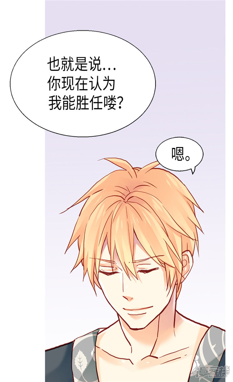 【异世界皇妃】漫画-（第98话 步步为营）章节漫画下拉式图片-第13张图片