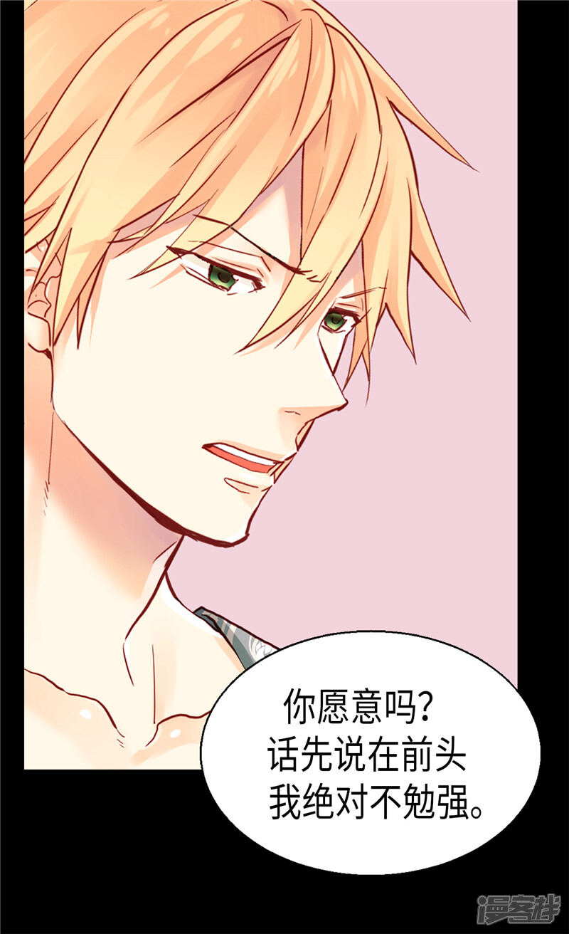 【异世界皇妃】漫画-（第98话 步步为营）章节漫画下拉式图片-第14张图片