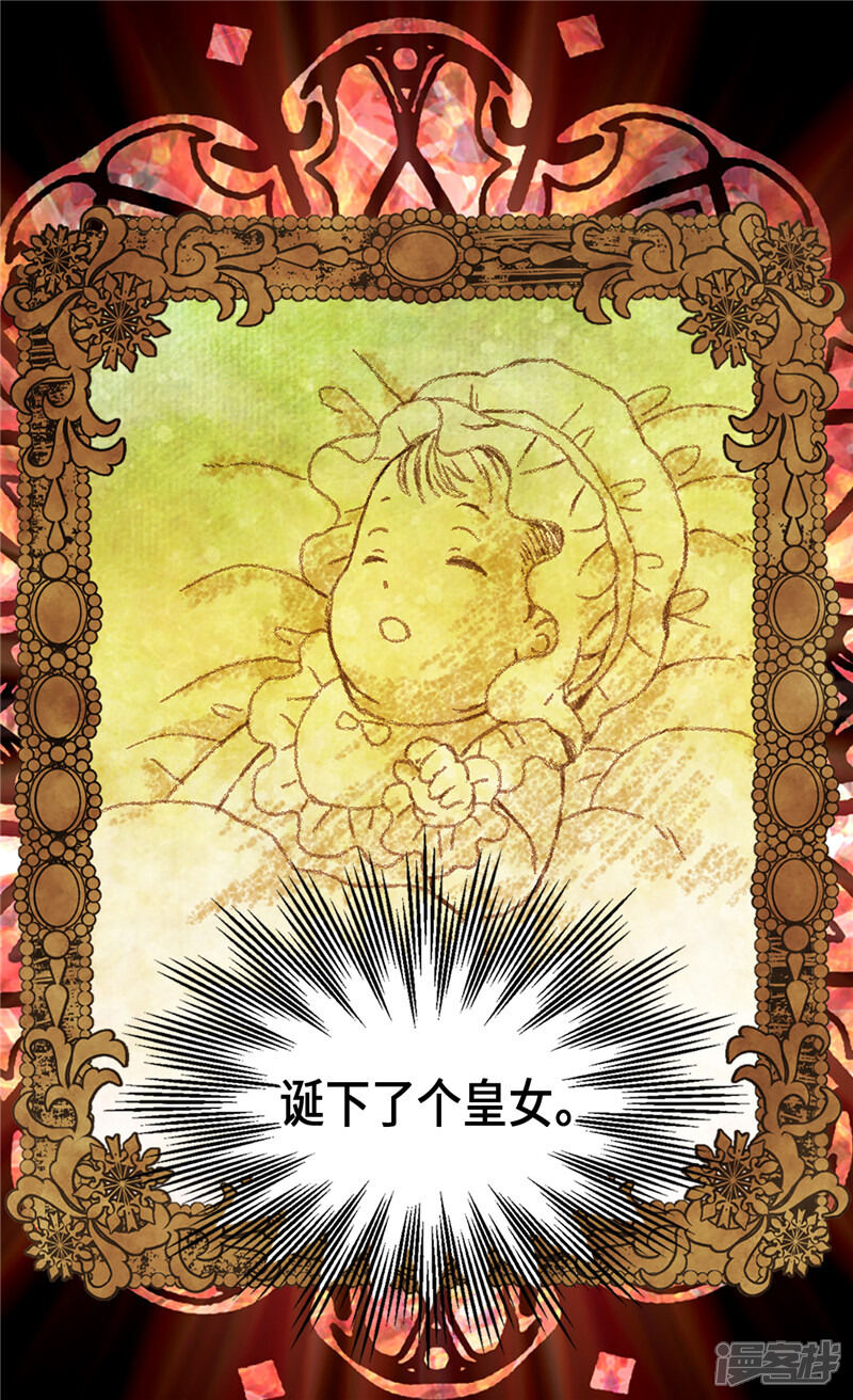 【异世界皇妃】漫画-（第98话 步步为营）章节漫画下拉式图片-第18张图片