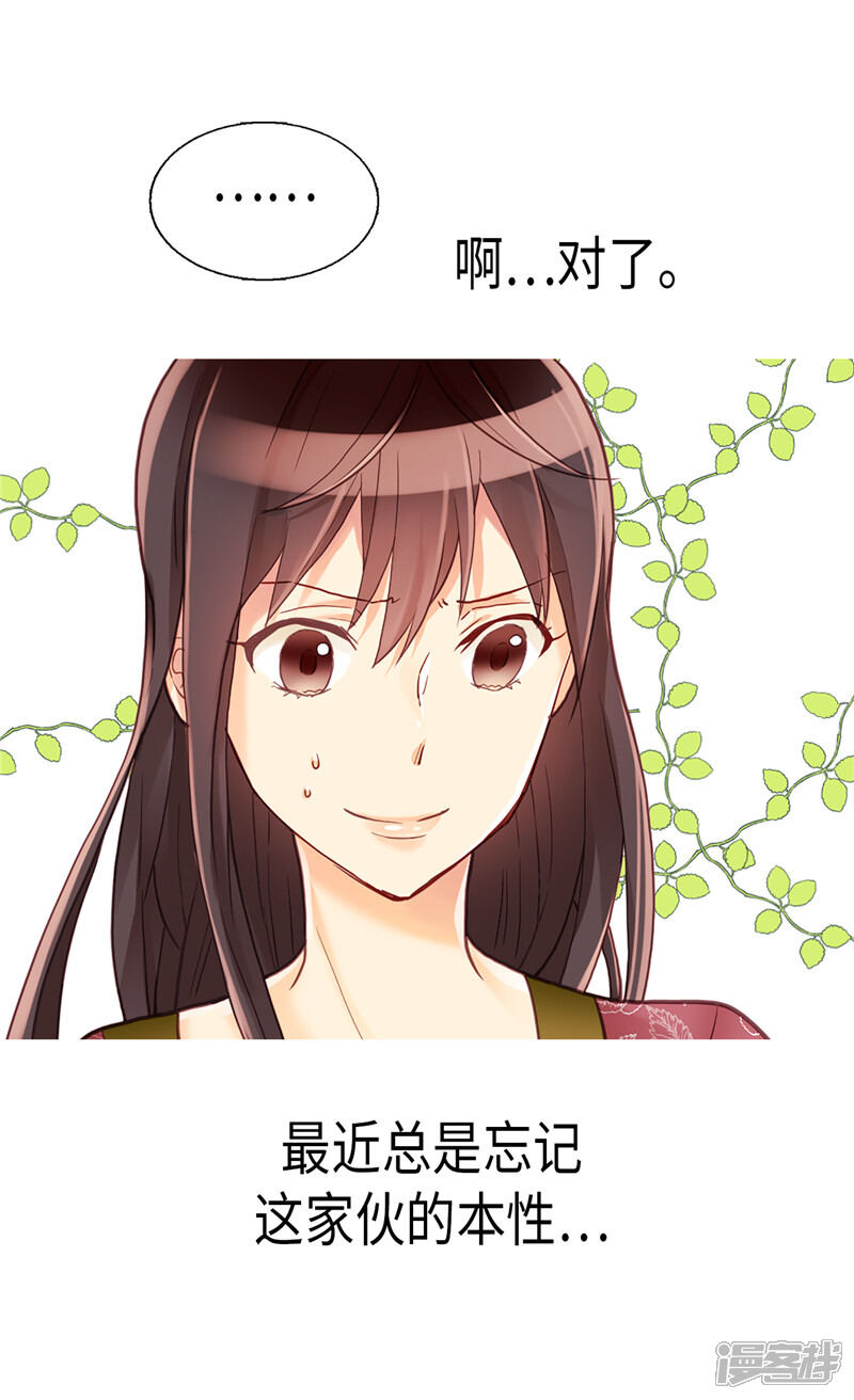 【异世界皇妃】漫画-（第98话 步步为营）章节漫画下拉式图片-第25张图片