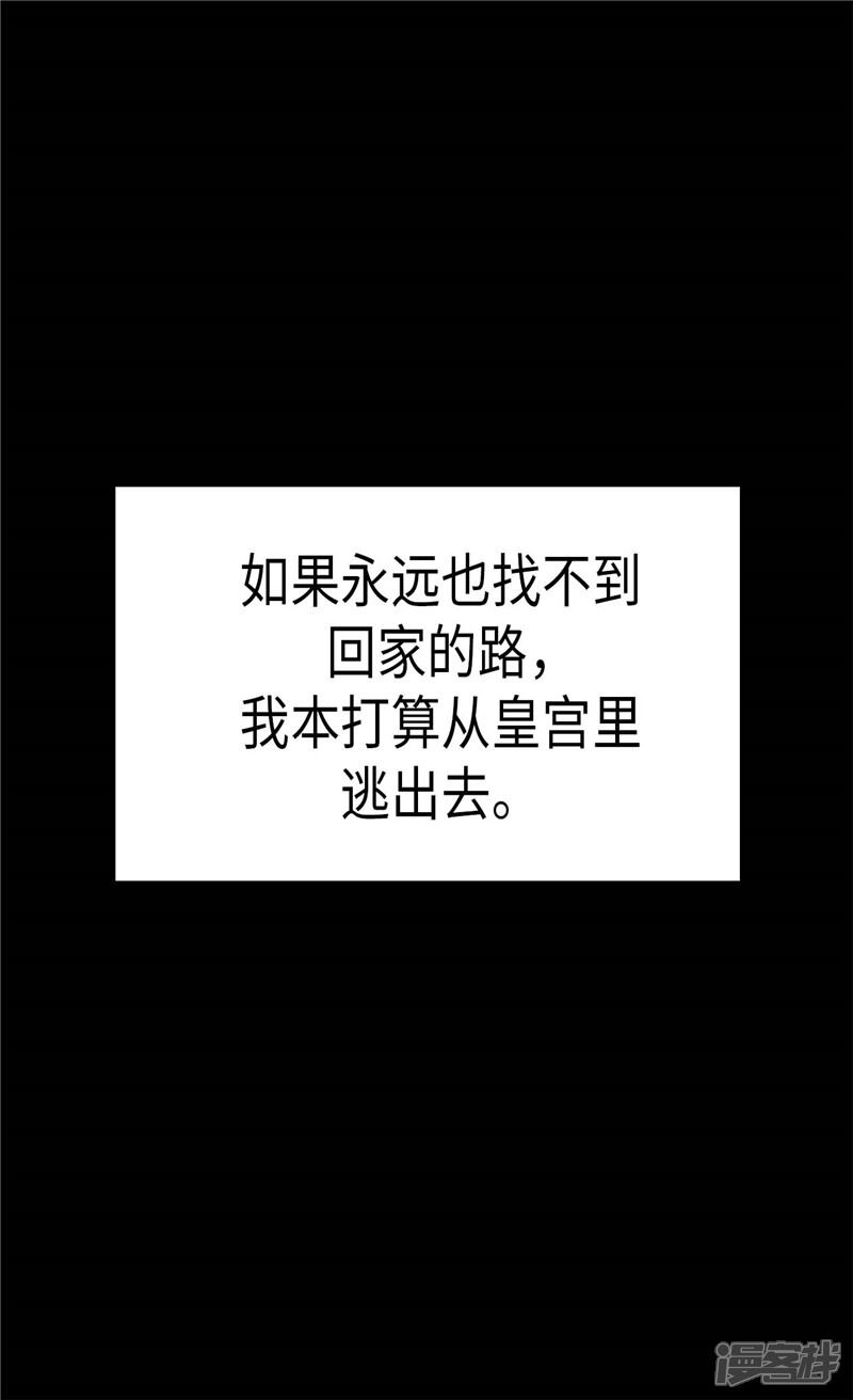 【异世界皇妃】漫画-（第99话 贫民救济所）章节漫画下拉式图片-第2张图片
