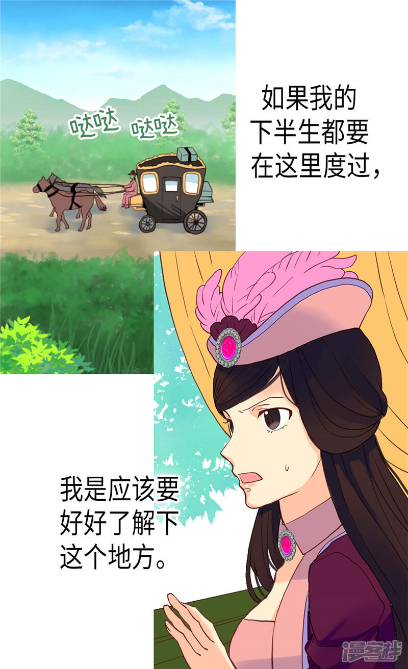 【异世界皇妃】漫画-（第99话 贫民救济所）章节漫画下拉式图片-第4张图片