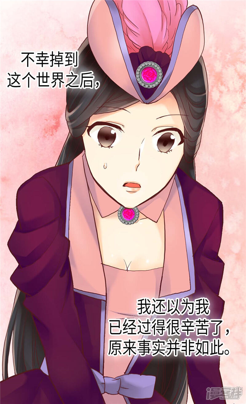 【异世界皇妃】漫画-（第99话 贫民救济所）章节漫画下拉式图片-第9张图片