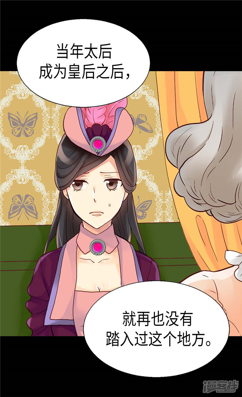 【异世界皇妃】漫画-（第99话 贫民救济所）章节漫画下拉式图片-第12张图片