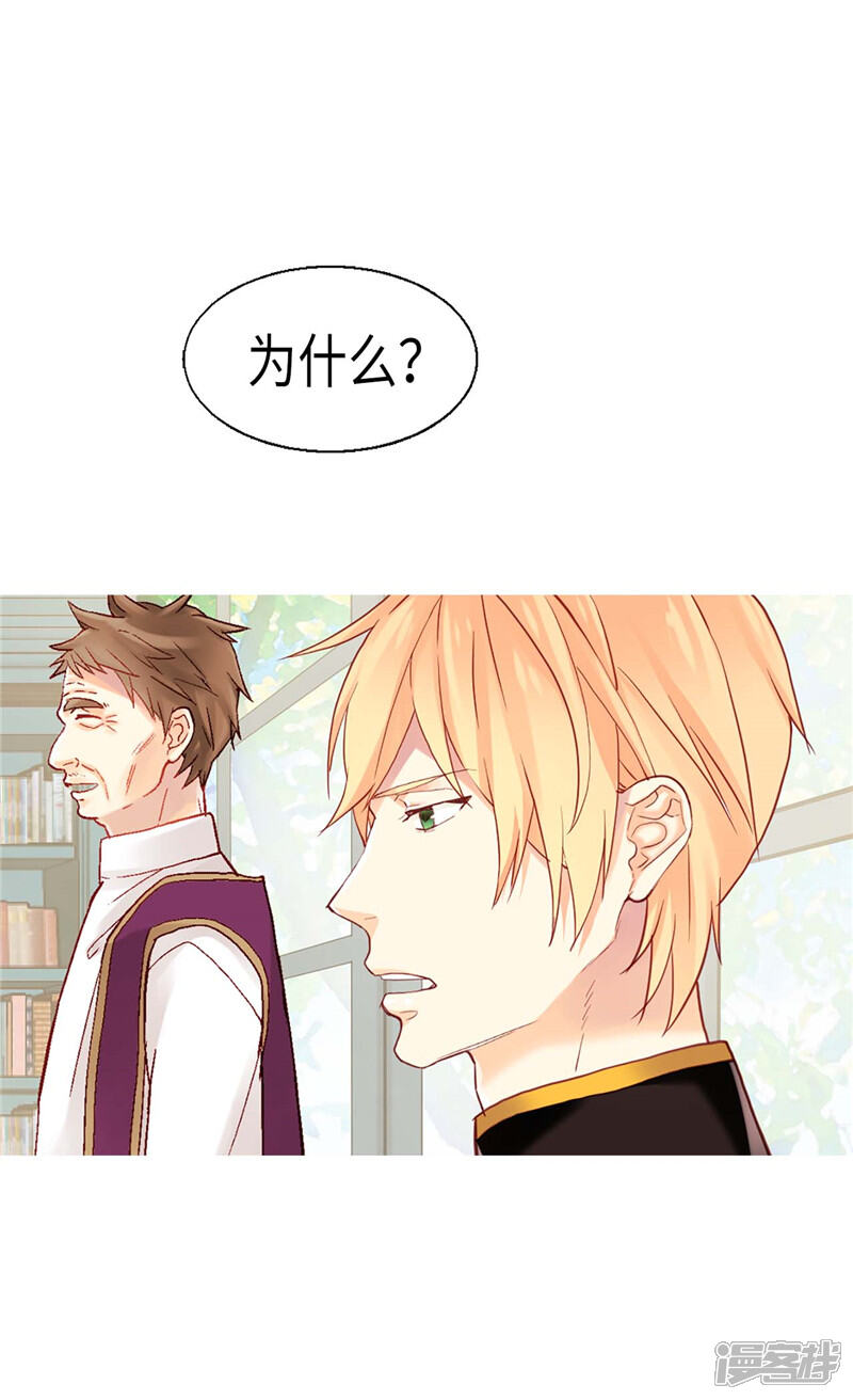 【异世界皇妃】漫画-（第99话 贫民救济所）章节漫画下拉式图片-第28张图片