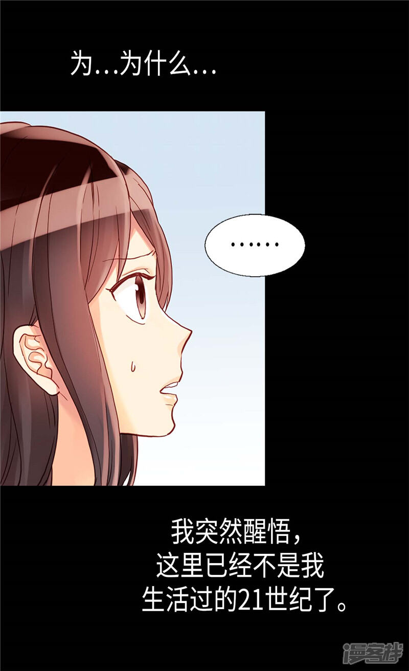 【异世界皇妃】漫画-（第100话 浅薄的同情心）章节漫画下拉式图片-第2张图片