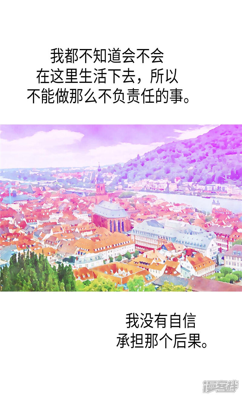 【异世界皇妃】漫画-（第100话 浅薄的同情心）章节漫画下拉式图片-第6张图片