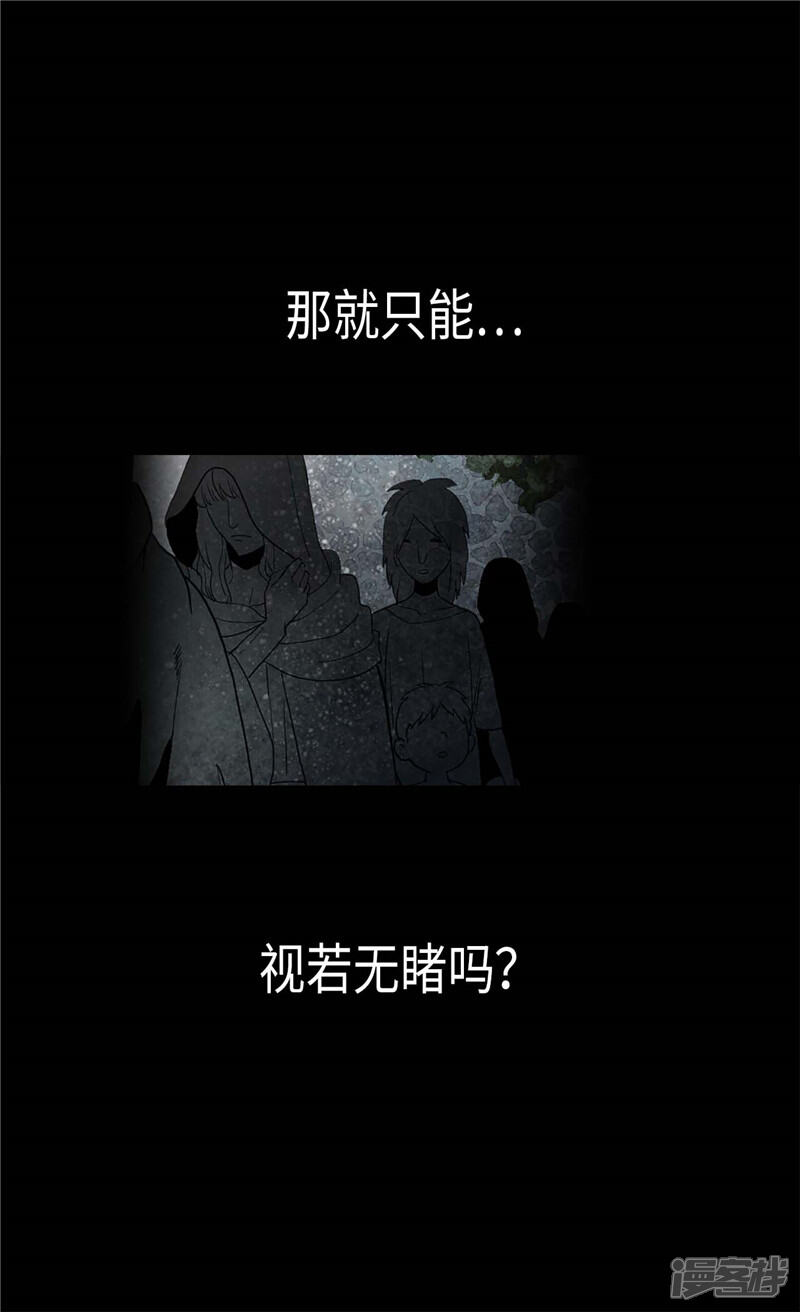 【异世界皇妃】漫画-（第100话 浅薄的同情心）章节漫画下拉式图片-第7张图片