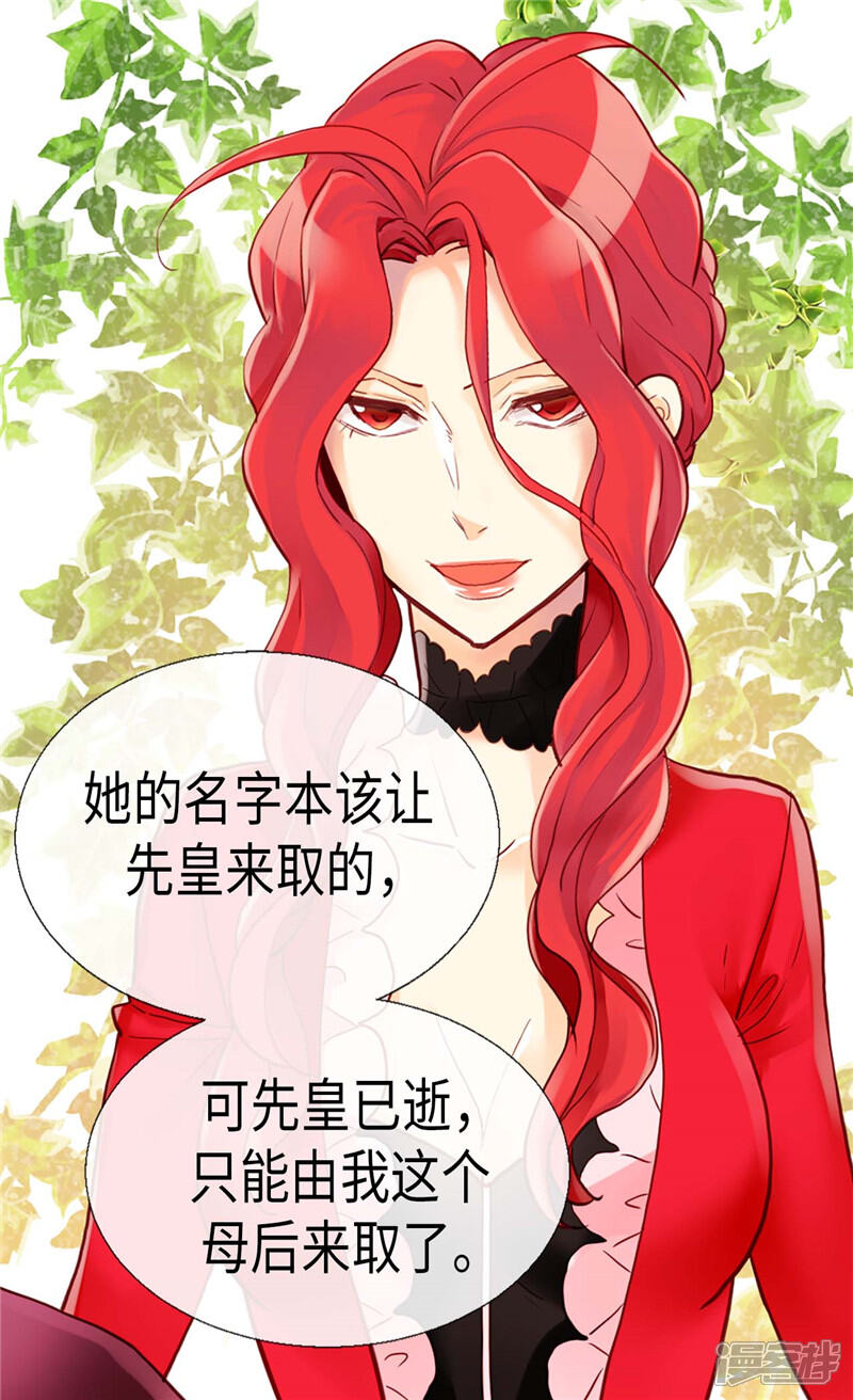 【异世界皇妃】漫画-（第101话 阴差阳错）章节漫画下拉式图片-第4张图片