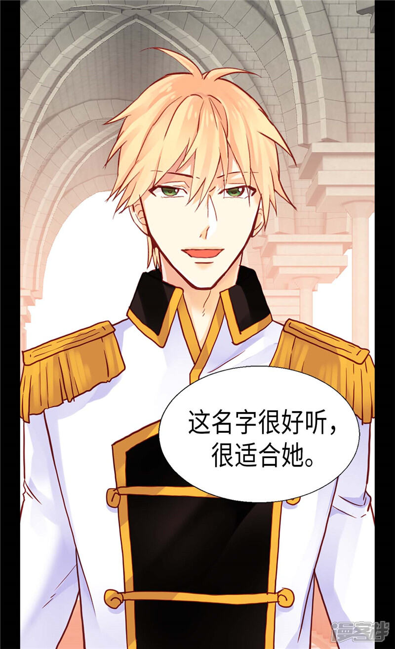 【异世界皇妃】漫画-（第101话 阴差阳错）章节漫画下拉式图片-第5张图片