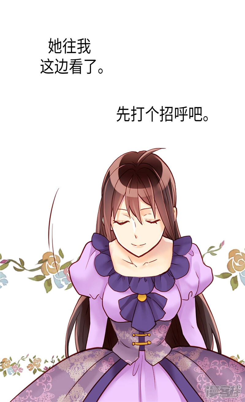 【异世界皇妃】漫画-（第102话 偷听）章节漫画下拉式图片-第2张图片