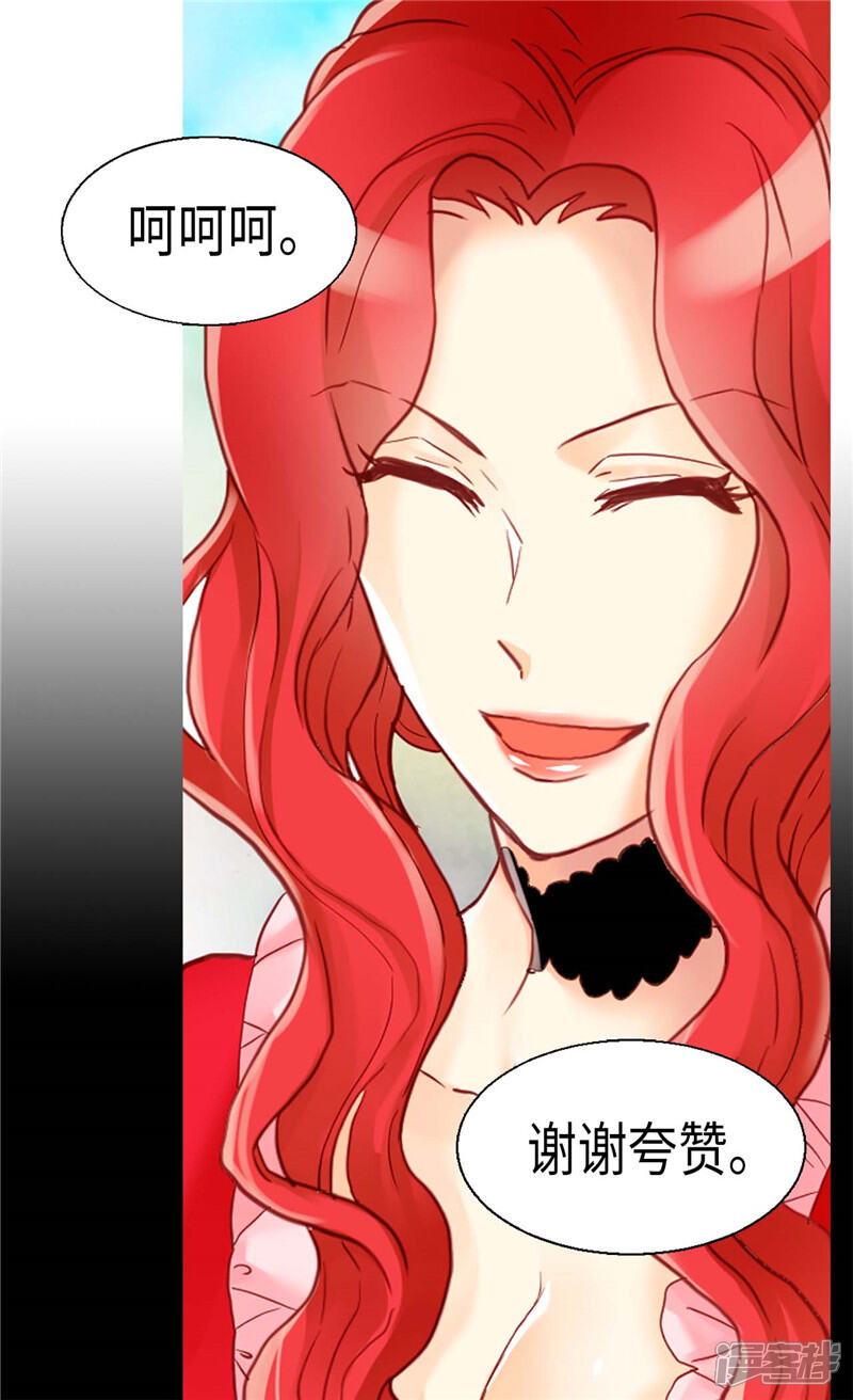 【异世界皇妃】漫画-（第101话 阴差阳错）章节漫画下拉式图片-第6张图片