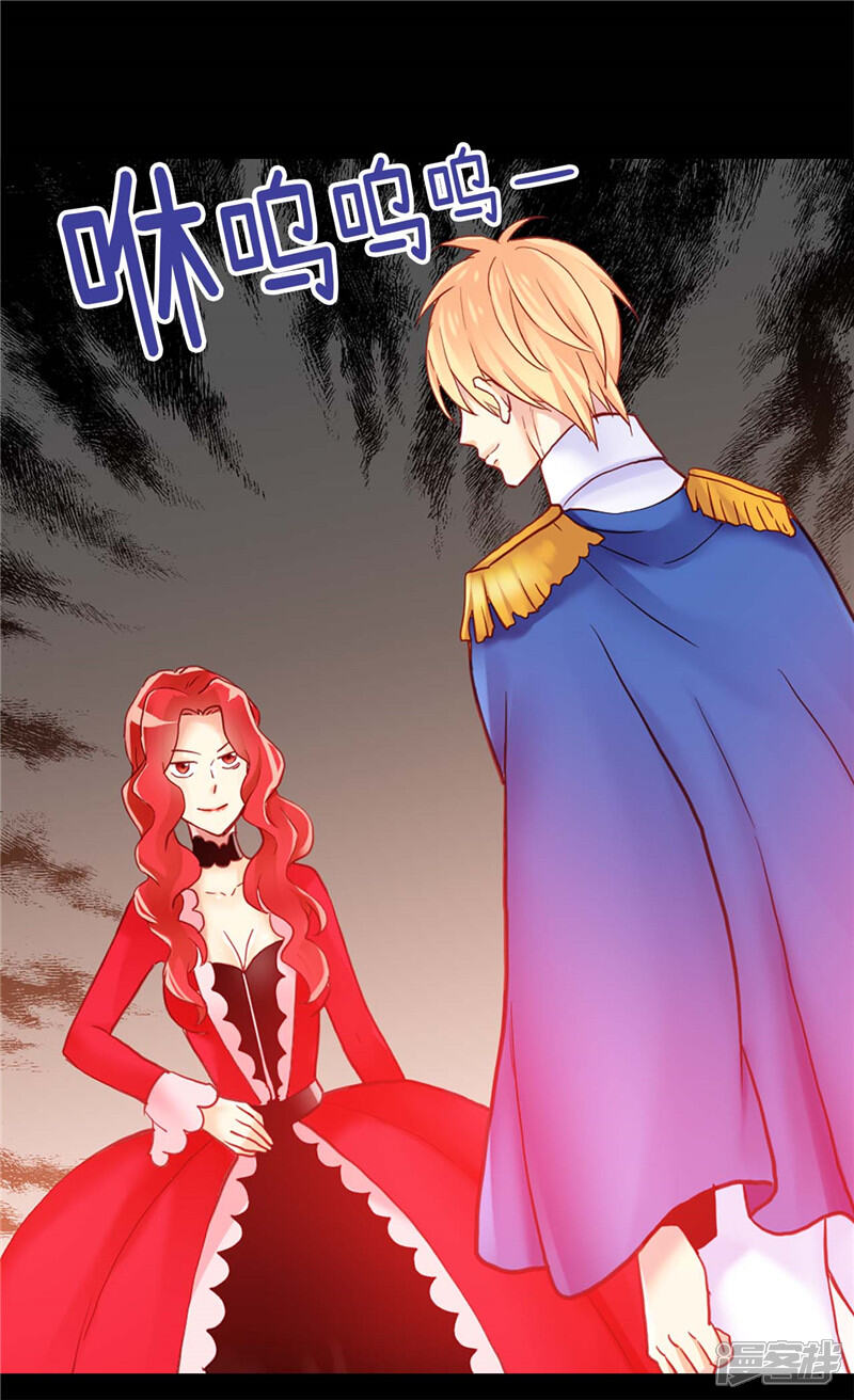 【异世界皇妃】漫画-（第101话 阴差阳错）章节漫画下拉式图片-第7张图片