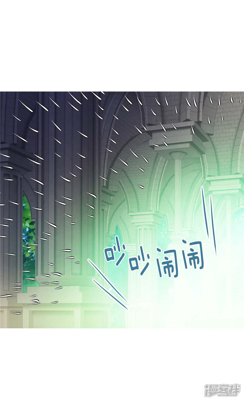 【异世界皇妃】漫画-（第101话 阴差阳错）章节漫画下拉式图片-第9张图片