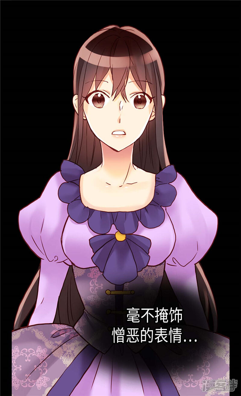【异世界皇妃】漫画-（第102话 偷听）章节漫画下拉式图片-第5张图片
