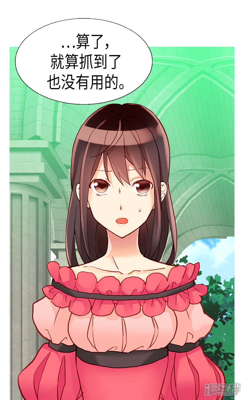 【异世界皇妃】漫画-（第103话 对质）章节漫画下拉式图片-第2张图片