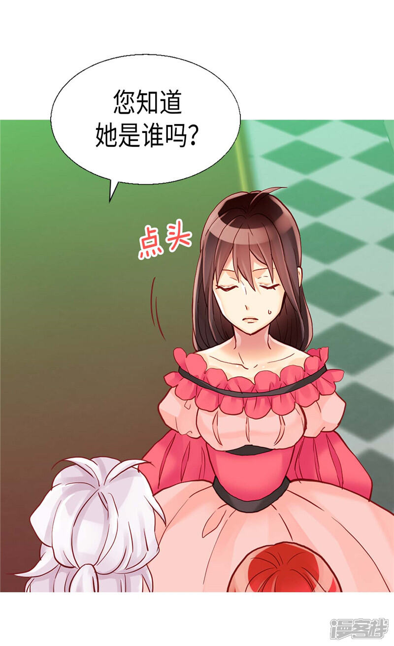 【异世界皇妃】漫画-（第103话 对质）章节漫画下拉式图片-第3张图片