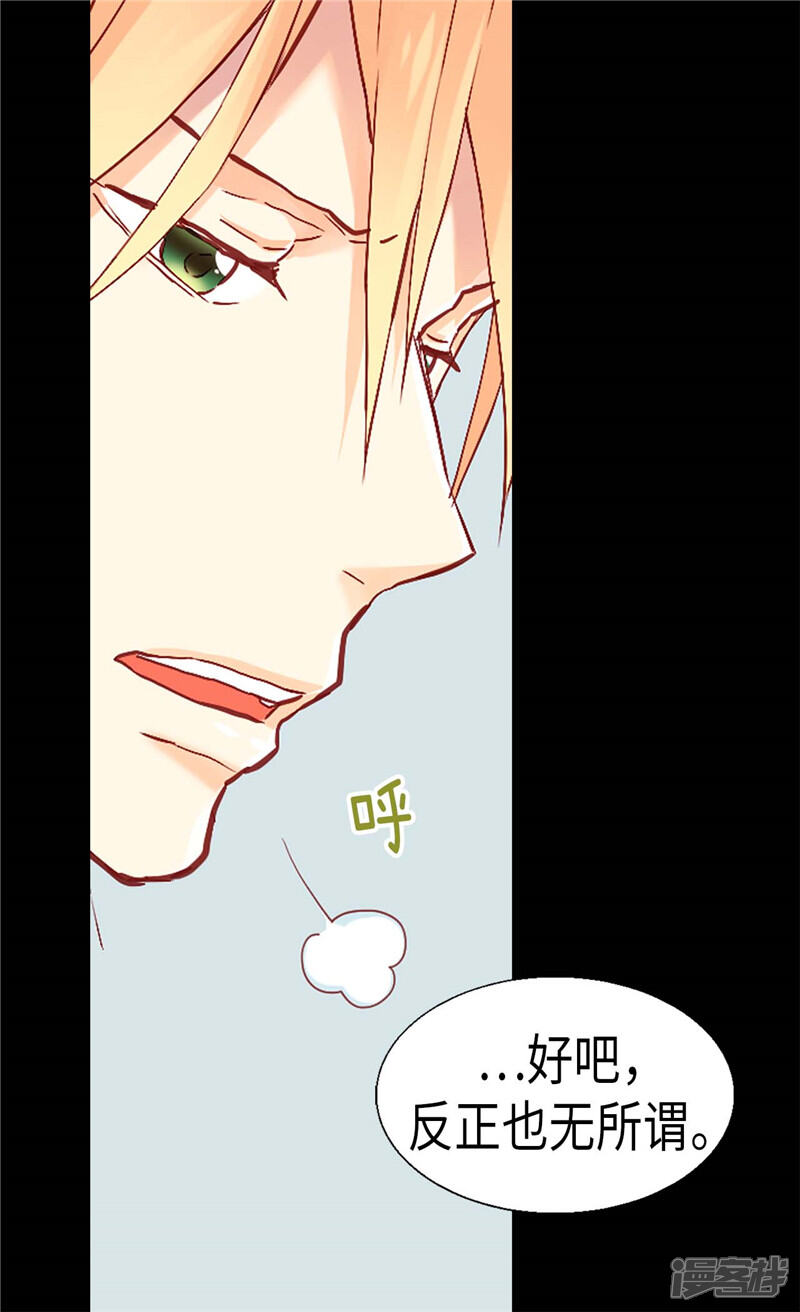 【异世界皇妃】漫画-（第100话 浅薄的同情心）章节漫画下拉式图片-第18张图片
