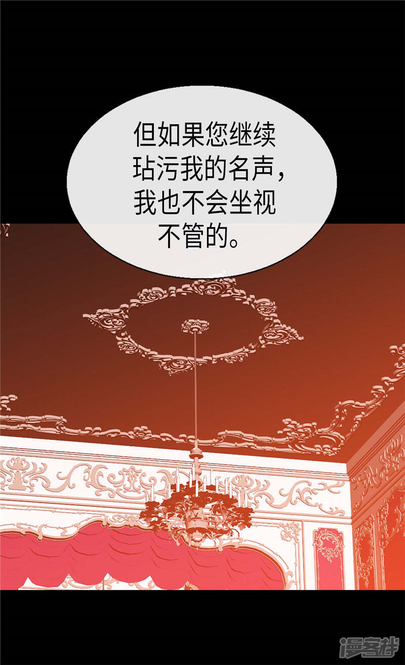 【异世界皇妃】漫画-（第104话 诬陷）章节漫画下拉式图片-第3张图片