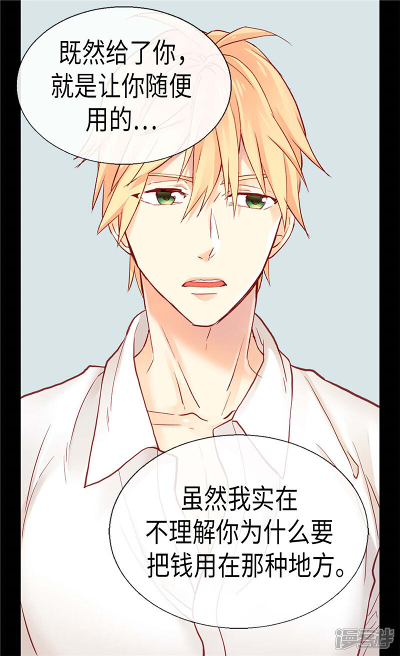 【异世界皇妃】漫画-（第100话 浅薄的同情心）章节漫画下拉式图片-第19张图片