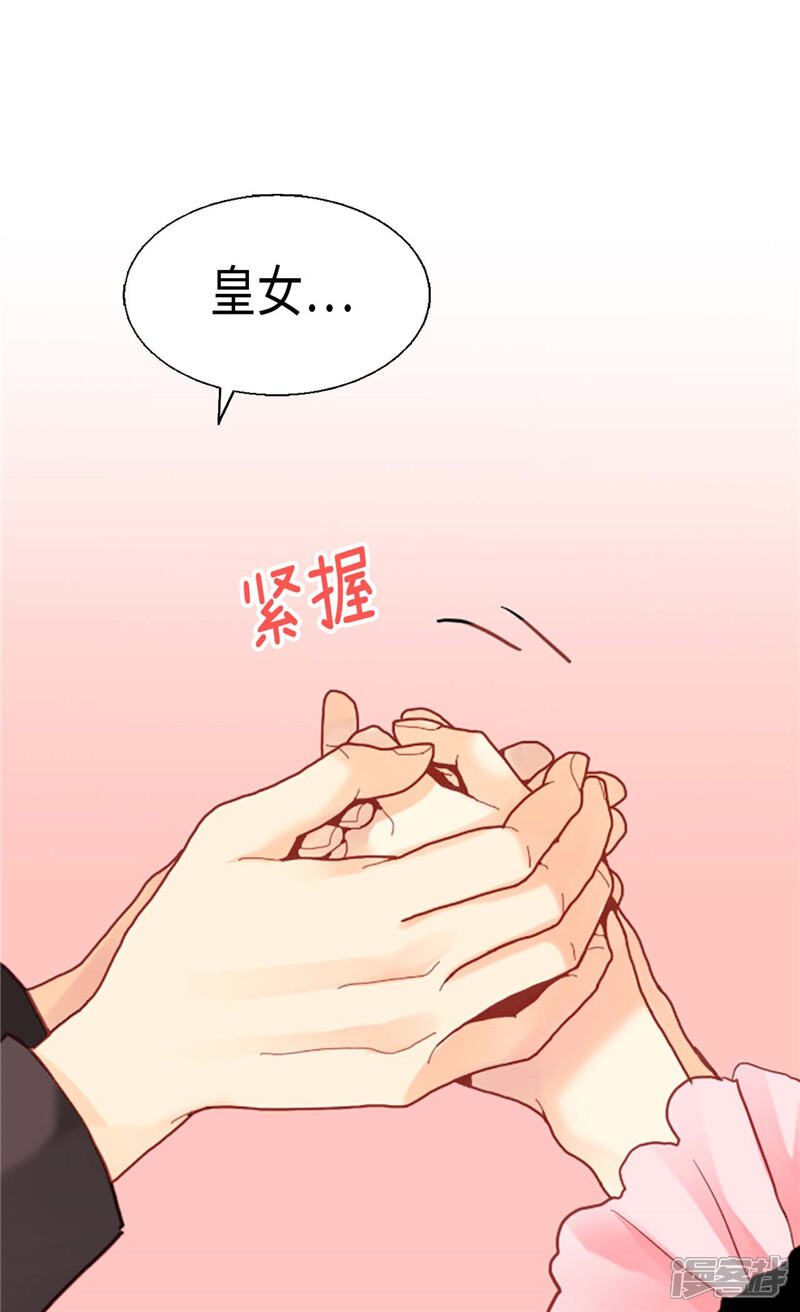 【异世界皇妃】漫画-（第103话 对质）章节漫画下拉式图片-第7张图片