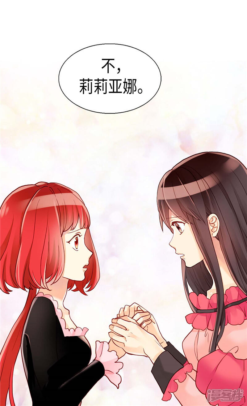 【异世界皇妃】漫画-（第103话 对质）章节漫画下拉式图片-第8张图片