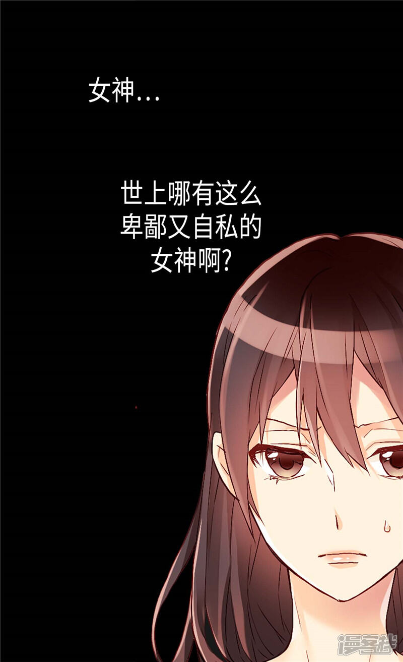【异世界皇妃】漫画-（第100话 浅薄的同情心）章节漫画下拉式图片-第22张图片