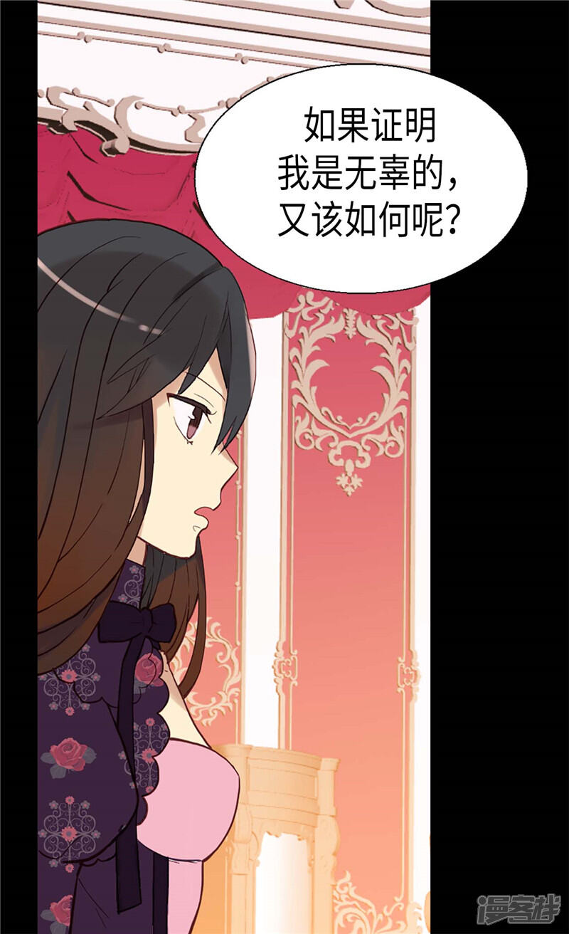 【异世界皇妃】漫画-（第105话 步步紧逼）章节漫画下拉式图片-第2张图片