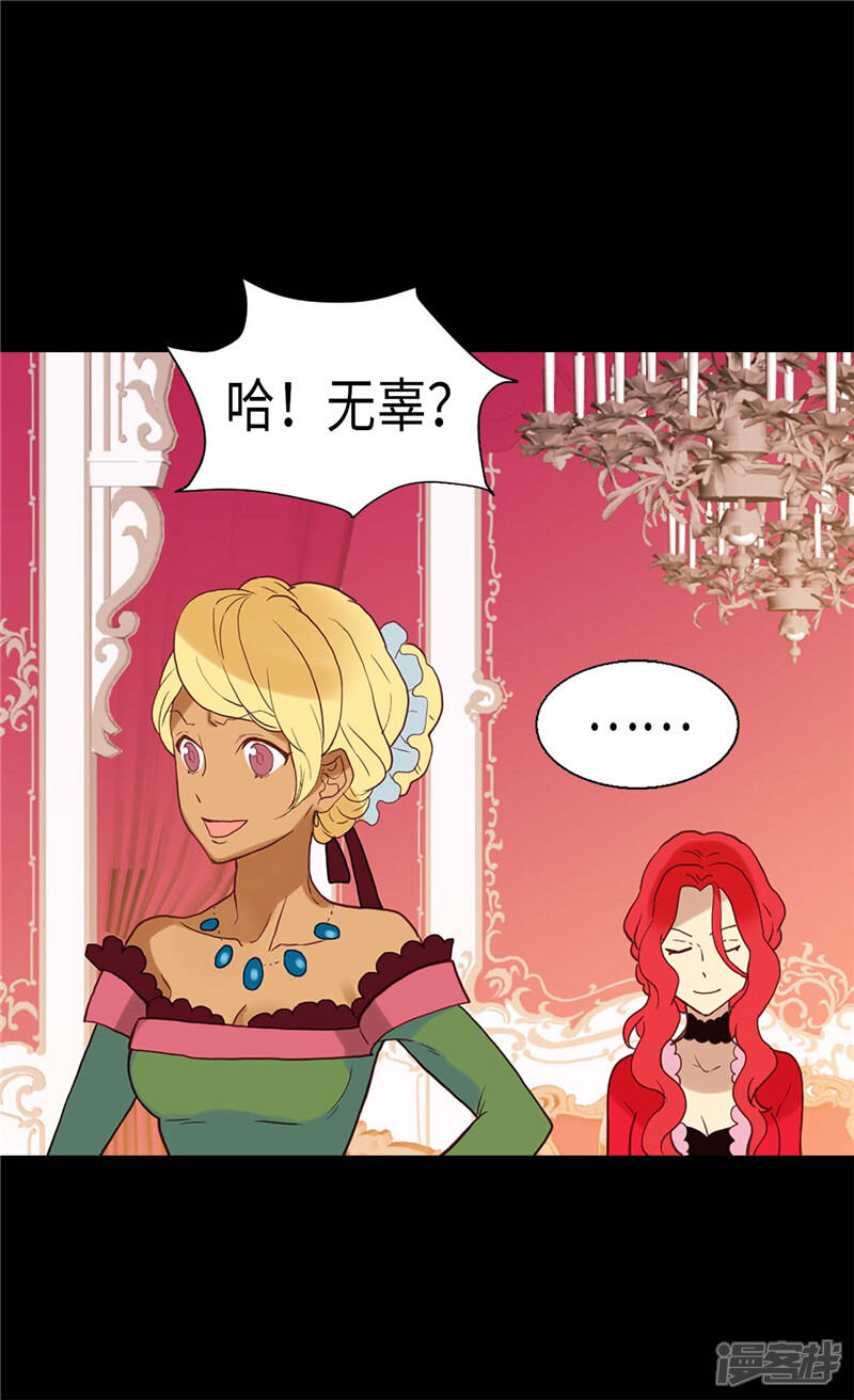 【异世界皇妃】漫画-（第105话 步步紧逼）章节漫画下拉式图片-第3张图片