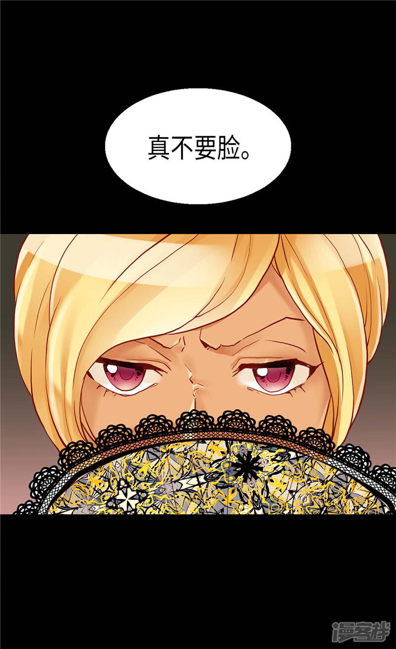【异世界皇妃】漫画-（第104话 诬陷）章节漫画下拉式图片-第5张图片