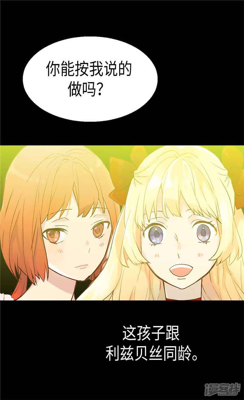 【异世界皇妃】漫画-（第103话 对质）章节漫画下拉式图片-第11张图片