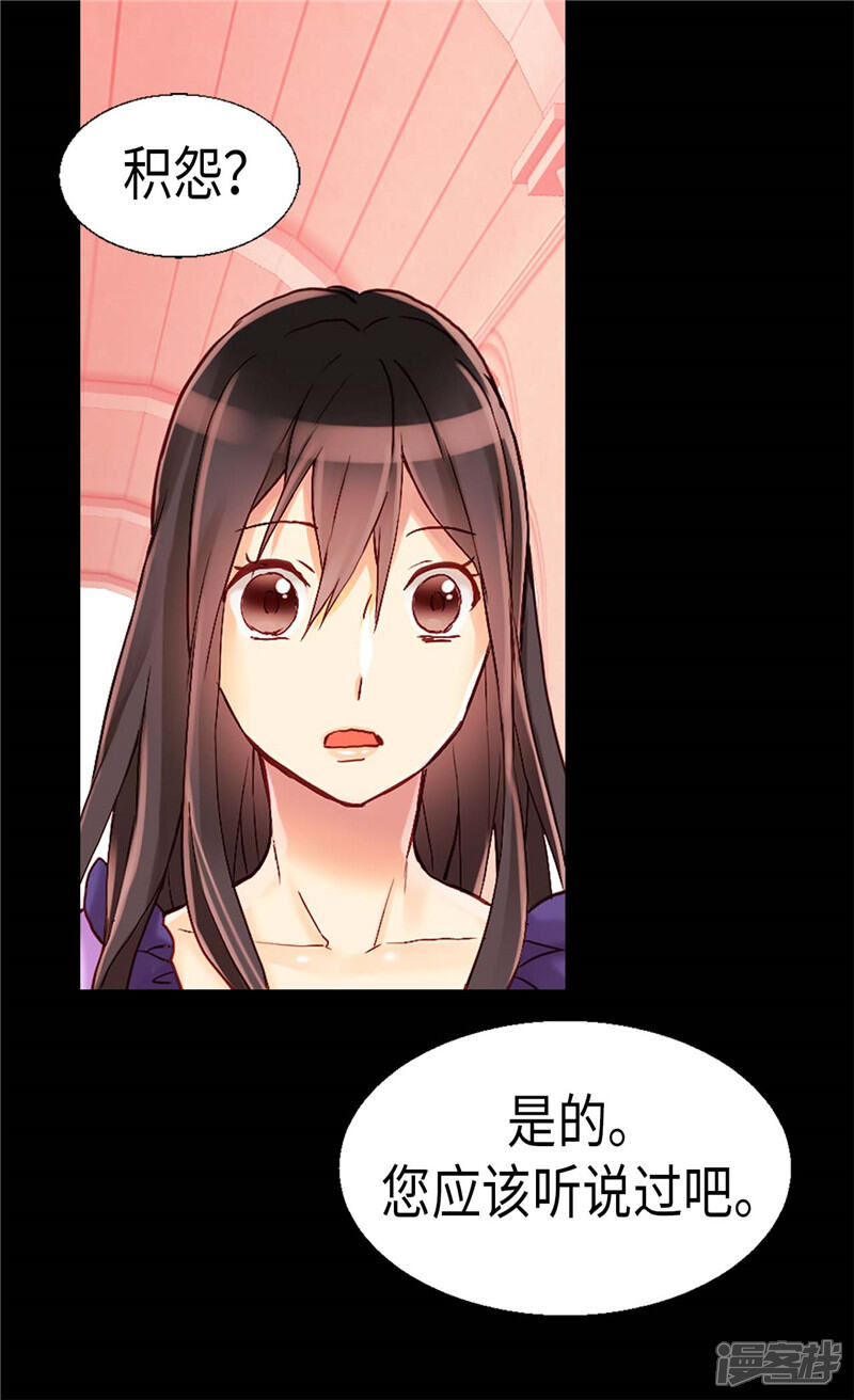 【异世界皇妃】漫画-（第101话 阴差阳错）章节漫画下拉式图片-第20张图片