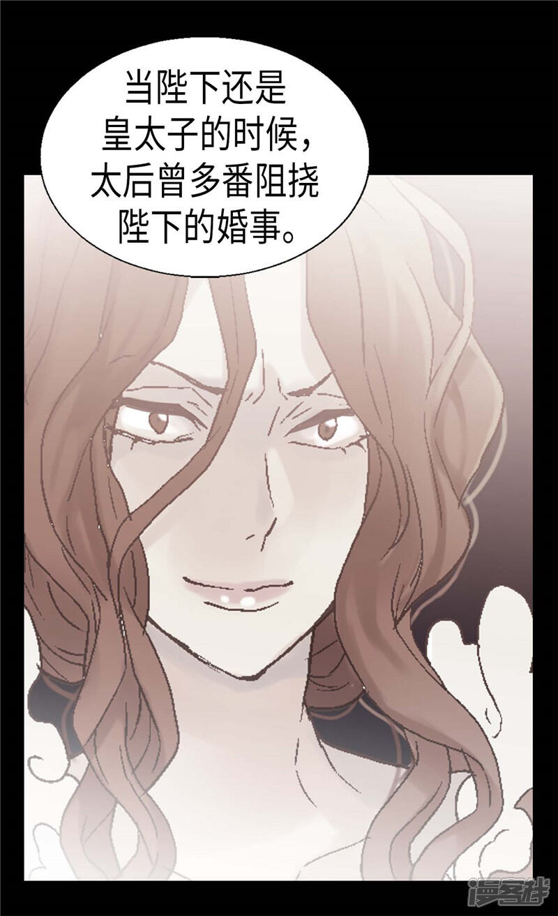 【异世界皇妃】漫画-（第101话 阴差阳错）章节漫画下拉式图片-第21张图片