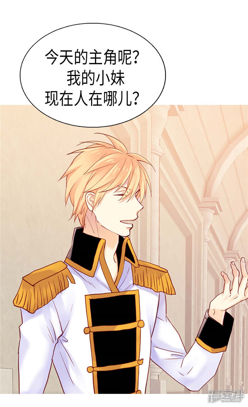 【异世界皇妃】漫画-（第100话 浅薄的同情心）章节漫画下拉式图片-第32张图片