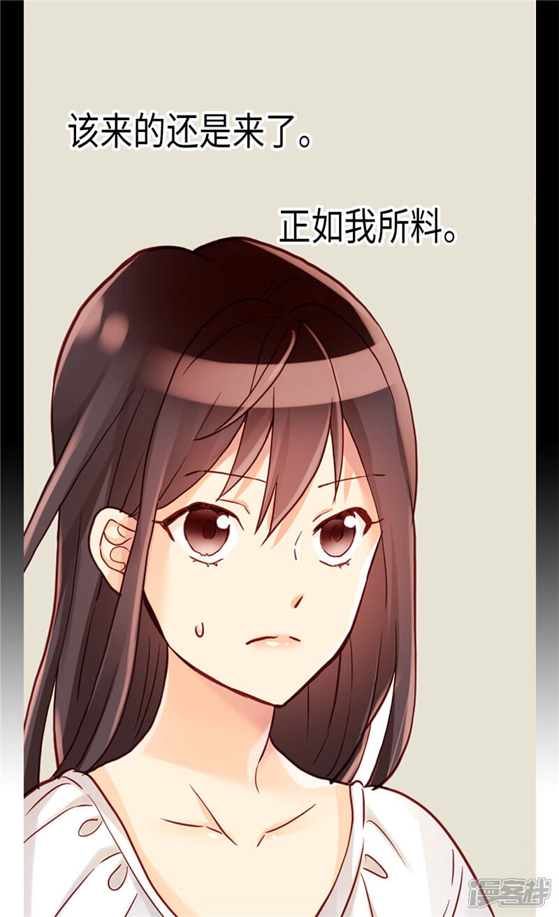 【异世界皇妃】漫画-（第103话 对质）章节漫画下拉式图片-第17张图片