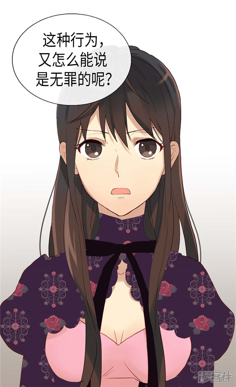 【异世界皇妃】漫画-（第105话 步步紧逼）章节漫画下拉式图片-第10张图片
