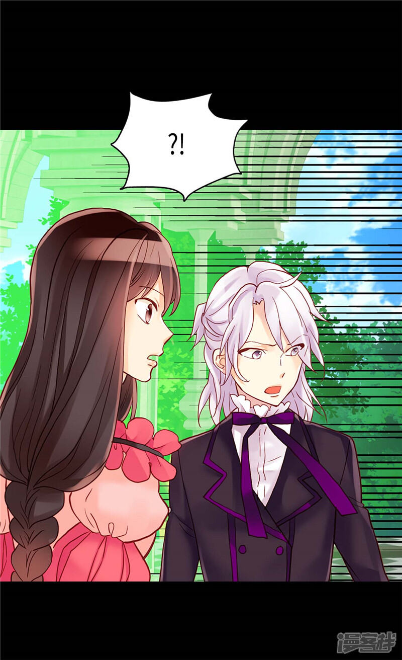【异世界皇妃】漫画-（第102话 偷听）章节漫画下拉式图片-第21张图片