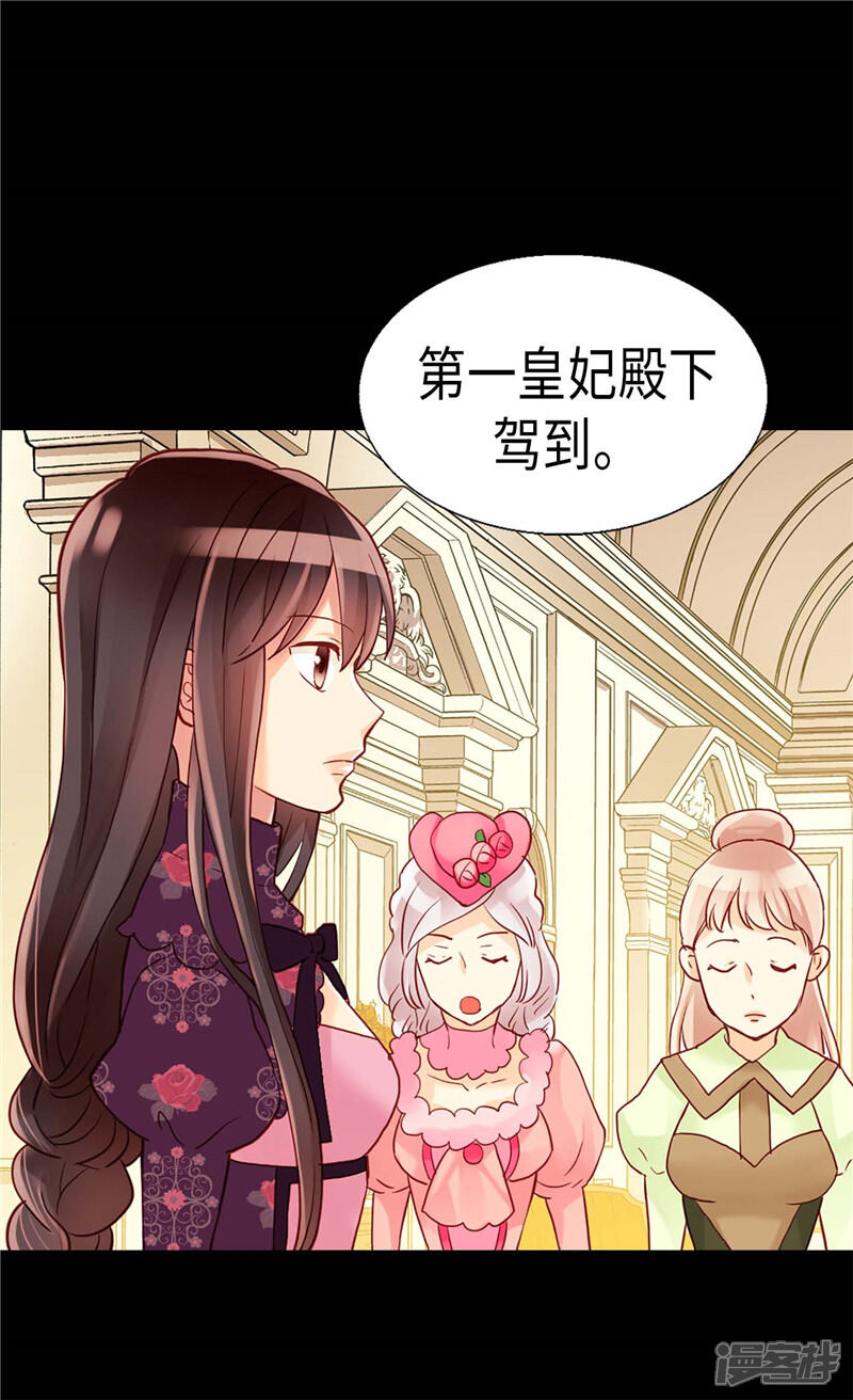 【异世界皇妃】漫画-（第103话 对质）章节漫画下拉式图片-第20张图片