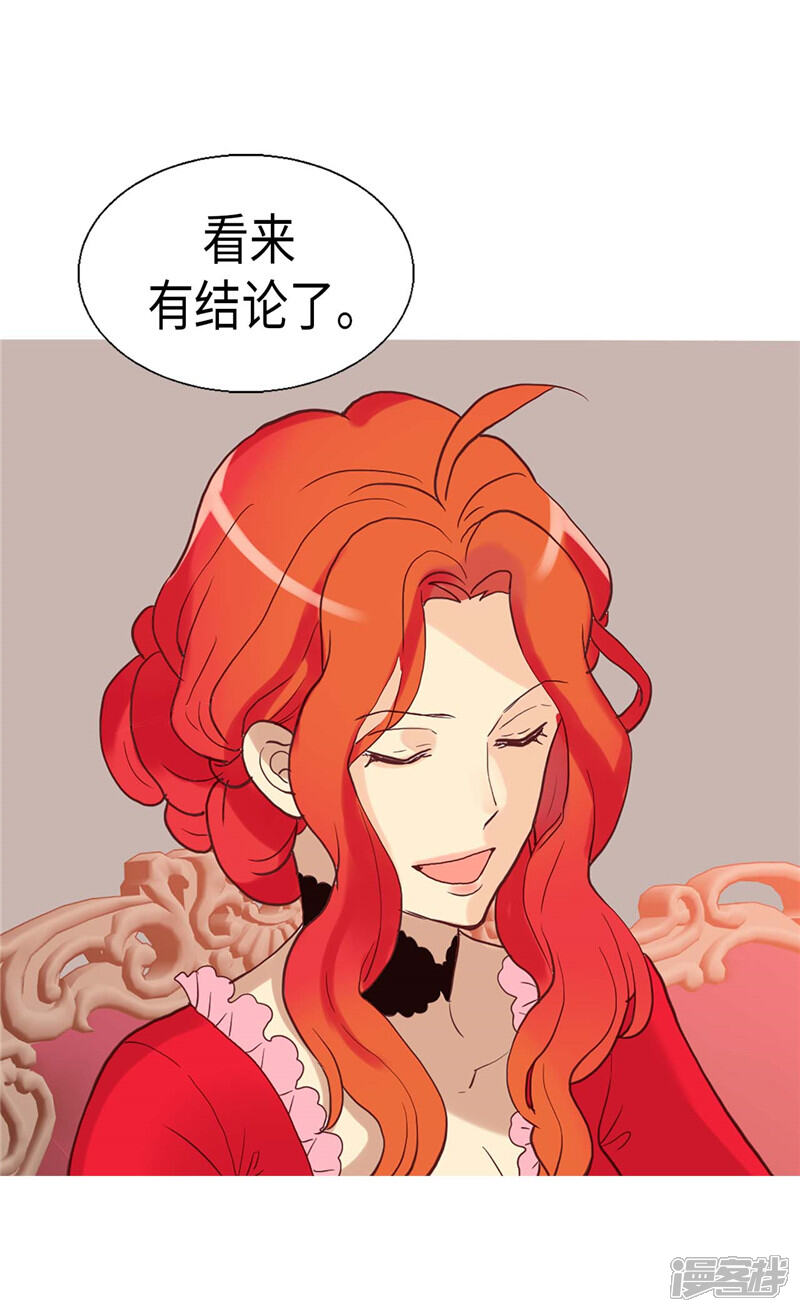 【异世界皇妃】漫画-（第106话 密会的男子）章节漫画下拉式图片-第10张图片