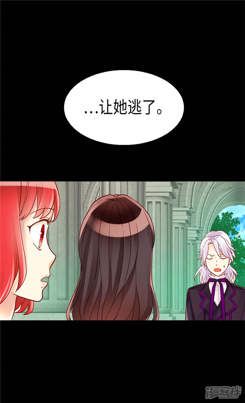 【异世界皇妃】漫画-（第102话 偷听）章节漫画下拉式图片-第29张图片